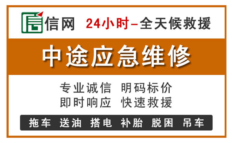 张掖附近汽车应急维修电话