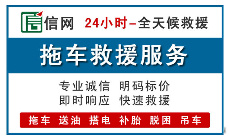 张掖附近拖车救援电话