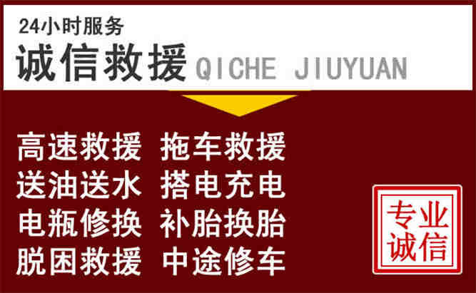 张掖24小时拖车电话